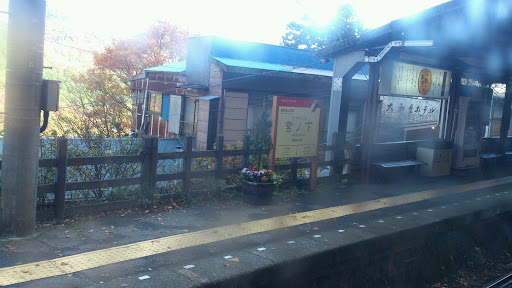 Miyanoshita Station