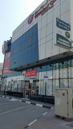 THUMBAY Clinic, Ajman - United Arab Emirates, Medical Clinic, state Ajman