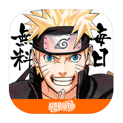 Naruto ナルト が毎日1話無料マンガ 毎週2話無料アニメを配信する公式アプリがリリース こぼねみ