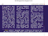 Read Sani Peyarchi Palan from Tamilmagazines-http://tamilmagazines.blogspot.com