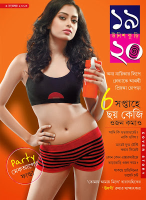 Unishkuri 04 nov 2013 in pdf