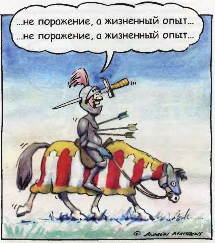 Душевное здоровье (Эндрю Мэтьюз - Будь счастлив!)