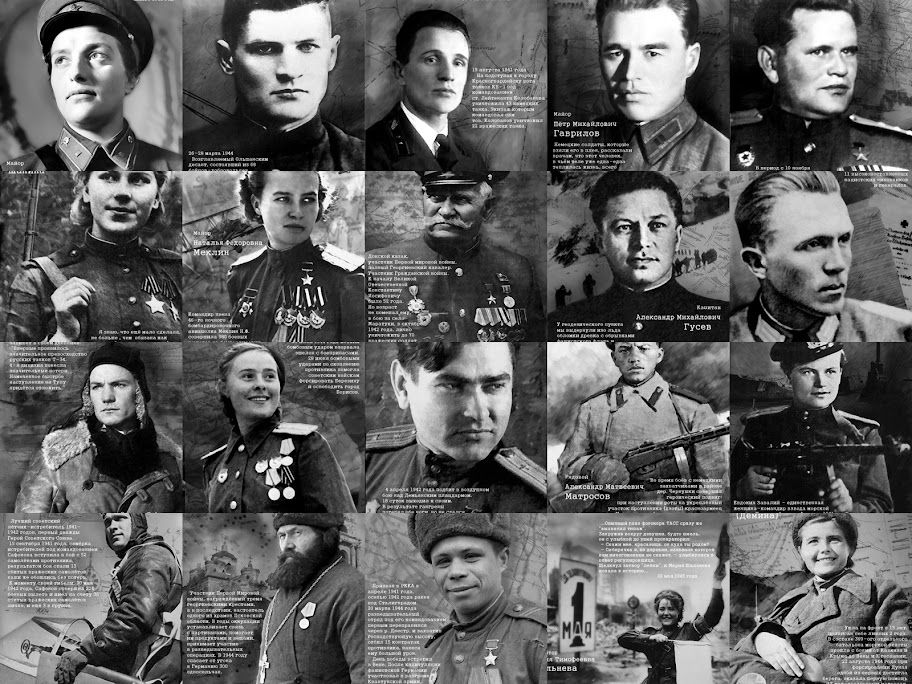 Фотографии героев великой отечественной войны с именами