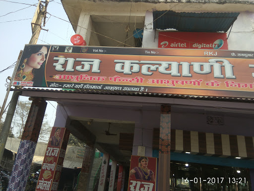 Raj Kalyani Jewellers, Birpur - Madhepura - Bihpur Road,PS Rahupur,Simrahi Bazar, Near Gopal Watch Center, Supaul, Bihar 852111, India, Jeweller, state BR