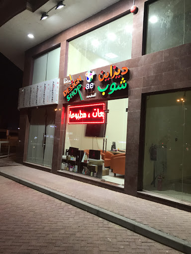 Design shop for printing and advertising, شارع الشيخ مكتوم بن راشد - الحميدية - Ajman - United Arab Emirates, Print Shop, state Ajman