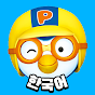 PororoTV