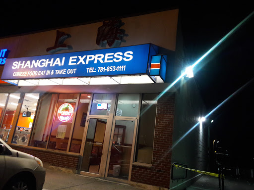 Restaurant «Shang Hi Express», reviews and photos, 120 Vfw Pkwy, Revere, MA 02151, USA