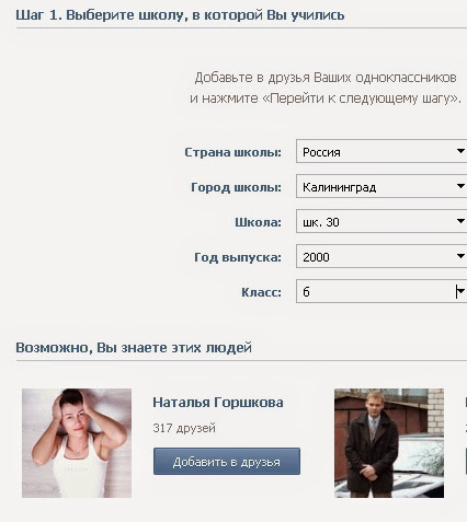 Регистрация В Контакте Знакомства