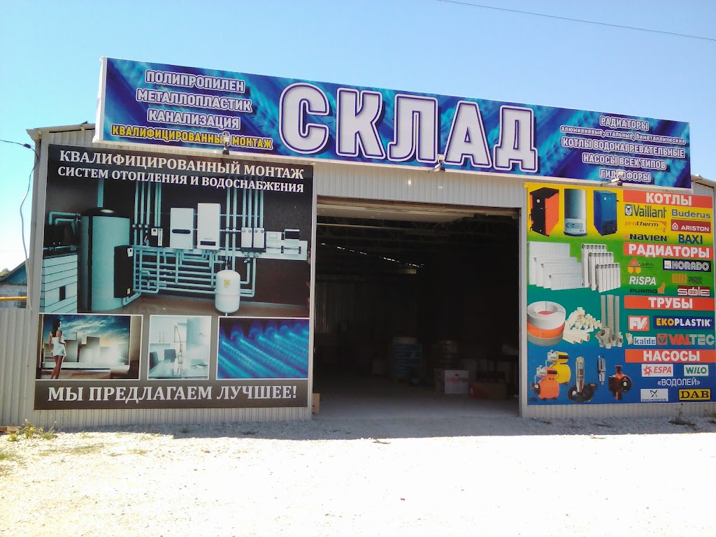 Телефон магазин крымск