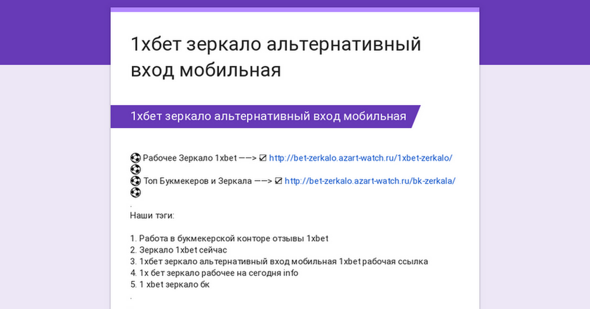 info 1xbet зеркало bk info 1xbet зеркало bk