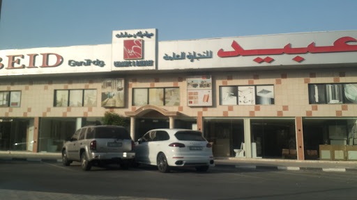 OBEID GENERAL TRADING, P.O Box 560, Al Ittihad Road, Rashideya Zone 3 - Ajman - United Arab Emirates, General Store, state Ajman