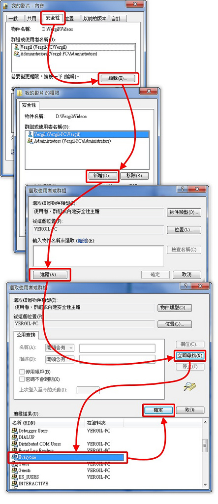 windows7_access-folder-02