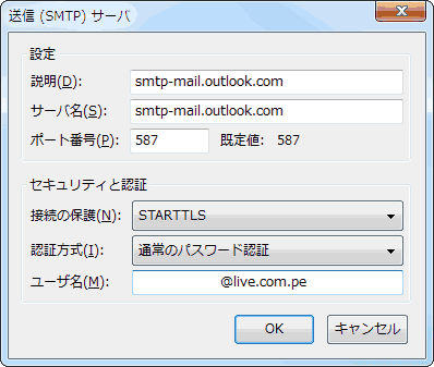 smtp-mail.outlook.com 587 通常のパスワード認証