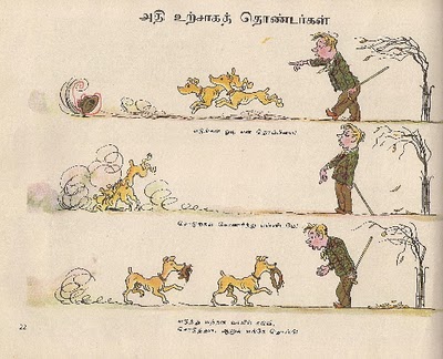 சித்திரக் கதை சித்திரக் கதை