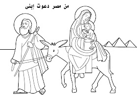 Holy family in egipt coloring pages