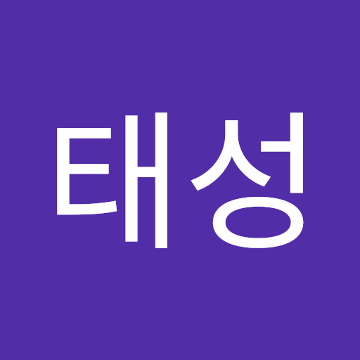 태성 박