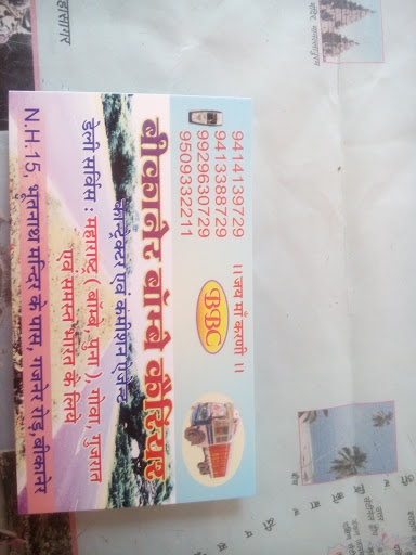 Bikaner Bombay Cargo, पुरानी चुंगी चौकी, Jaisalmer Rd, Bikaner, Rajasthan 334001, India, Freight_Forwarding_Agency, state RJ