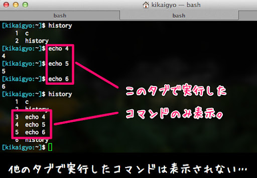 ターミナルのタブを複数開いてもコマンドの履歴を共有させる方法 Macとかの雑記帳