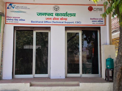CMS Jan Seva Kendra District Office, 960, State Highway 82, Near HDFC Bank, Dayanand Nagar, Shamli, Uttar Pradesh 247776, India, Local_government_office, state UP