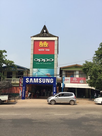 Photos of Phyo Phyo Mobile Phone Shop