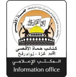 شعار الحماة Photo