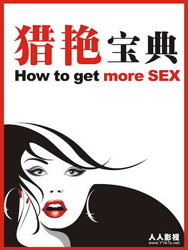 0 How to Get More Sex [18+]