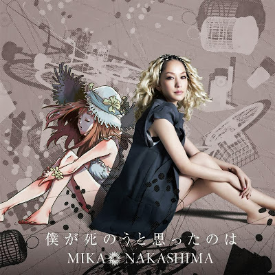 [Single Review] Mika Nakashima - Boku ga Shinou to Omotta no wa