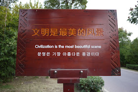 sign in Changsha reading: 文明是最美的风景 Civilization is the most beautiful scene. 