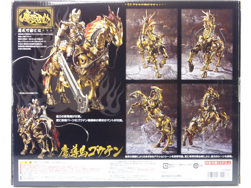 魔戒可動魔導馬轟天- ga979的創作- 巴哈姆特