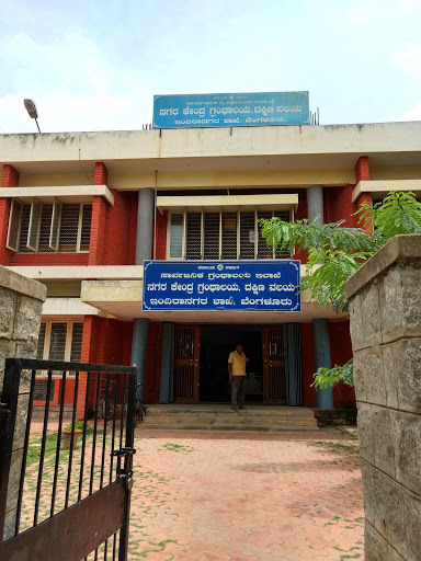 City Central Library, 593, 13th Main Rd, HAL 2nd Stage, Indiranagar, Bengaluru, Karnataka 560008, India, Library, state KA