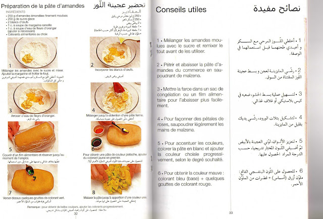 كتاب حلويات   عجينة لوز بدون طهي IMENE Img018