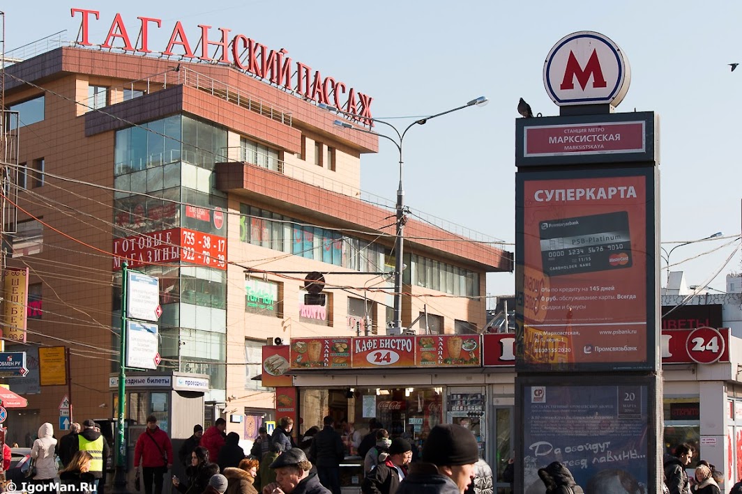Шаурма на Марксистской Шаурма на Марксистской