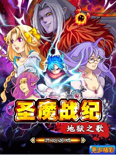 [Game Java] GAME KHỦNG Trinity Tron – Hell Song [By China]