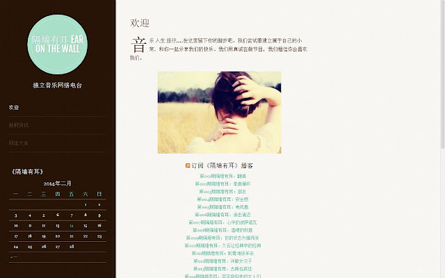 隔墙有耳 screenshot