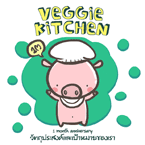 Veggie Kitchen ( 1 month anniversary)  วัตถุประสงค์และเป้าหมายของเรา