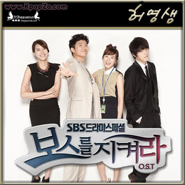 “Sad Songs” เพลงประกอบละคร ‘Protect the Boss’ เผยออกมาแล้ว