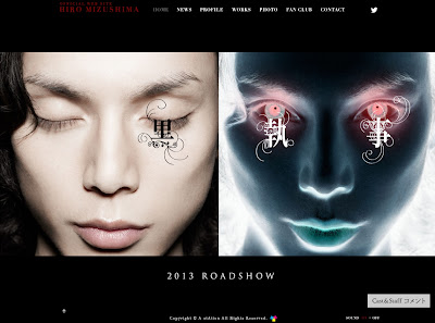 水嶋ヒロ - HIRO MIZUSHIMA　OFFICIAL WEB SITE