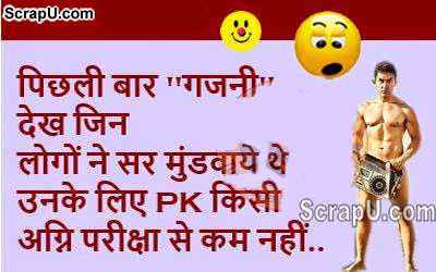 Hai dum to gazani ki tarah PK ka trend bhi follow karo - PK-Funny-Aamir-Khan pictures
