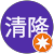 郡清隆 郡清隆