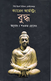 Rudra Mohammad Shahidullah - Kabita Samagra 2 in pdf