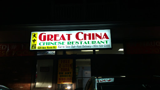 Chinese Restaurant «Great China», reviews and photos, 628 New Haven Rd, Naugatuck, CT 06770, USA