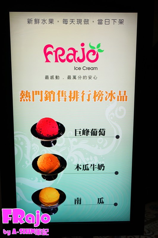FRajo 水果冰淇淋10