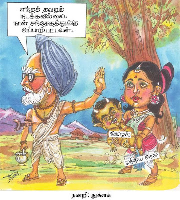 சித்திரங்கள் பேசும் நகை  - Page 2 04+Thuglak+feb