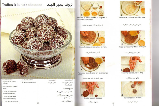 كتاب حلويات   عجينة لوز بدون طهي IMENE Img020