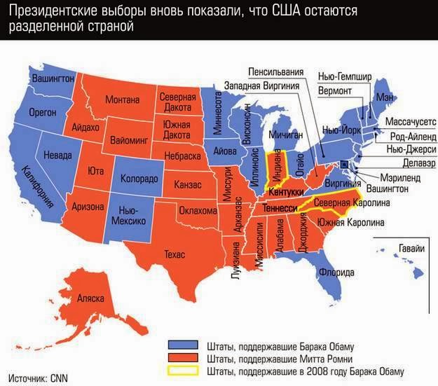 Раскол США на выборах-2012