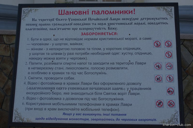 pochaev