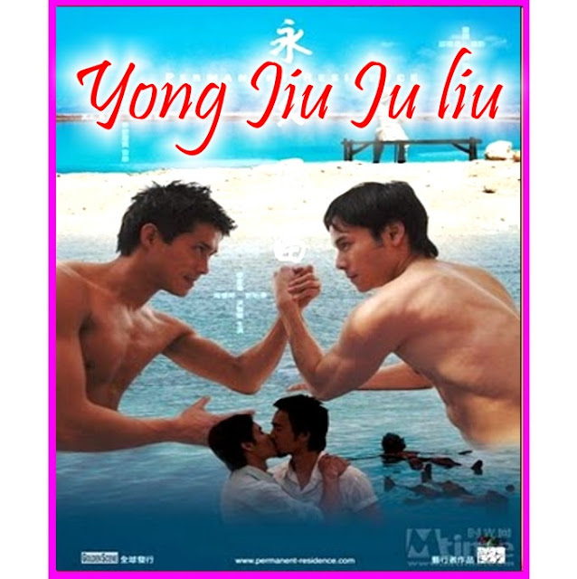 Gay movie : Yong Jiu Ju Liu