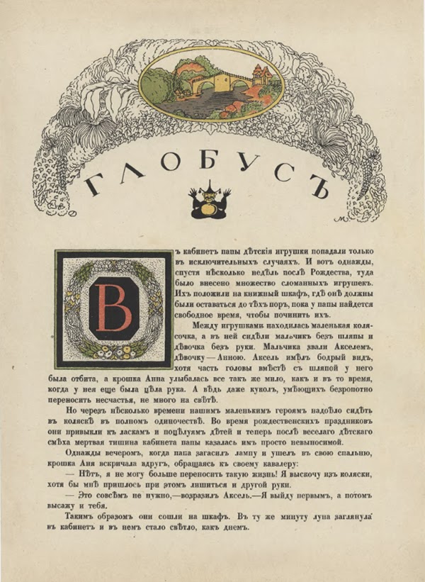детская литература, иллюстрации, книга, музей детства, XX век детская литература, иллюстрации, книга, музей детства, XX век