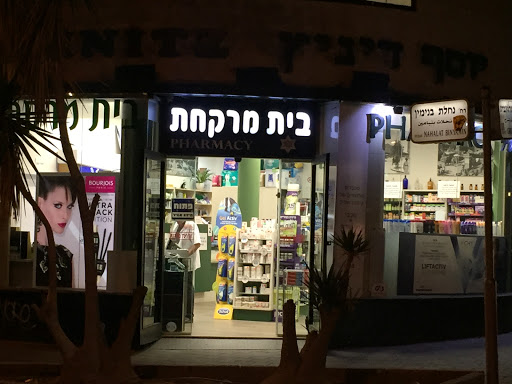 Ophir Pharmacy