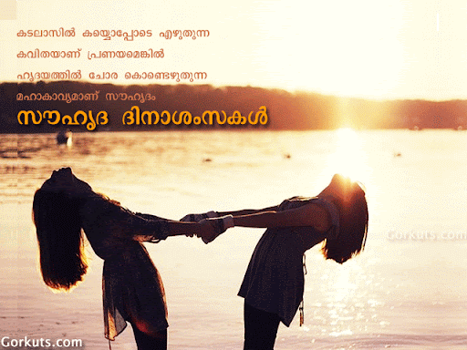 malayalam friendship Day scraps